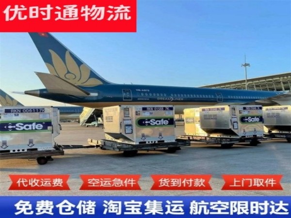 锦山镇到加拿大空运加急专线